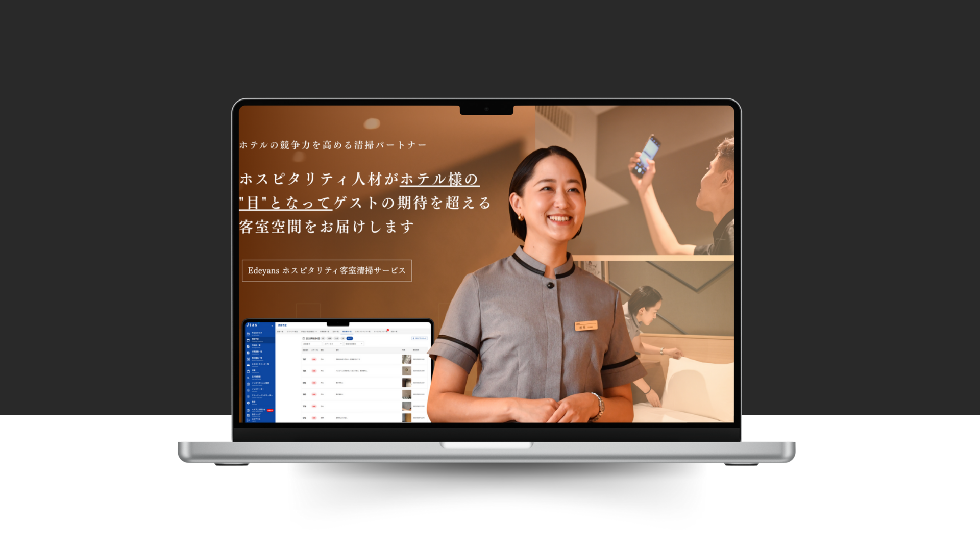 イーデヤンス様